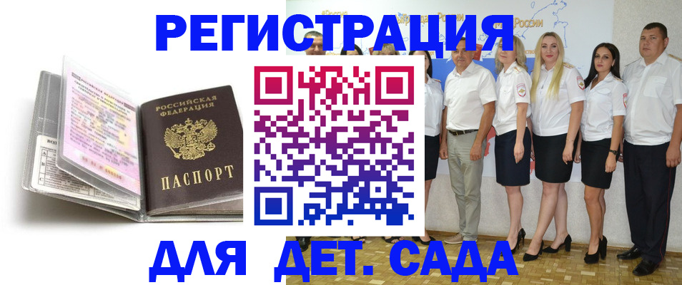 прописка в Болотном