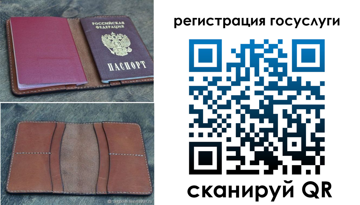 временная регистрация надежно в Болотном