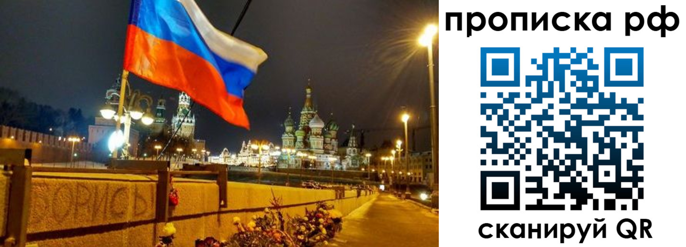 миграционный учет в Болотном