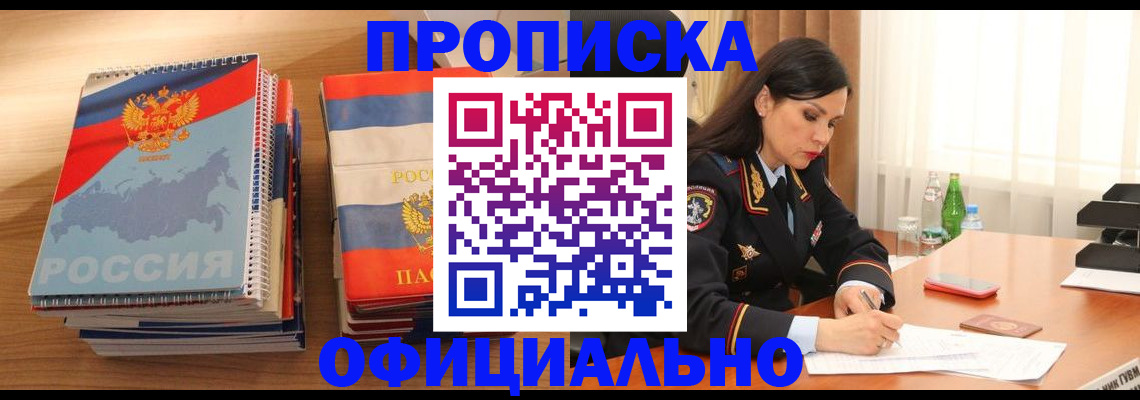 временная регистрация для всех в Болотном