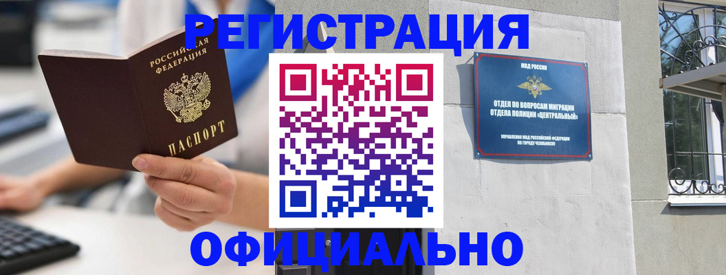 найти адрес прописки в Болотном