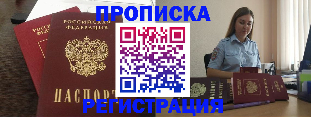 прописка для кредита в Болотном