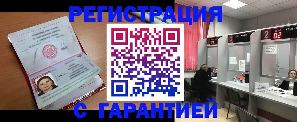 прописка паспорт в Болотном