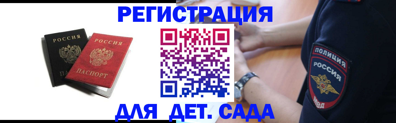 прописка поиск в Болотном