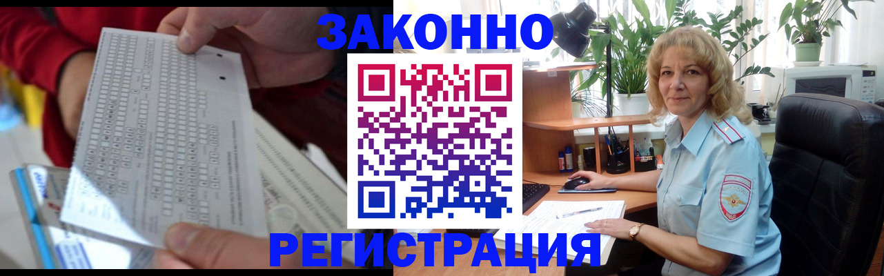 временная регистрация собственник в Болотном