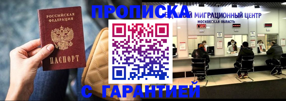 прописка поиск в Болотном